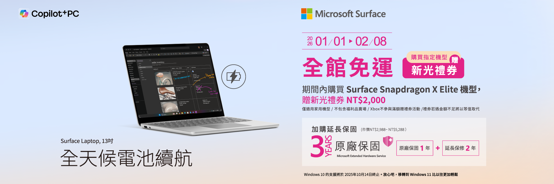 surface 主機